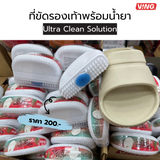 Ultra Clean Solution